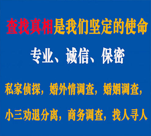 关于嵊州猎探调查事务所